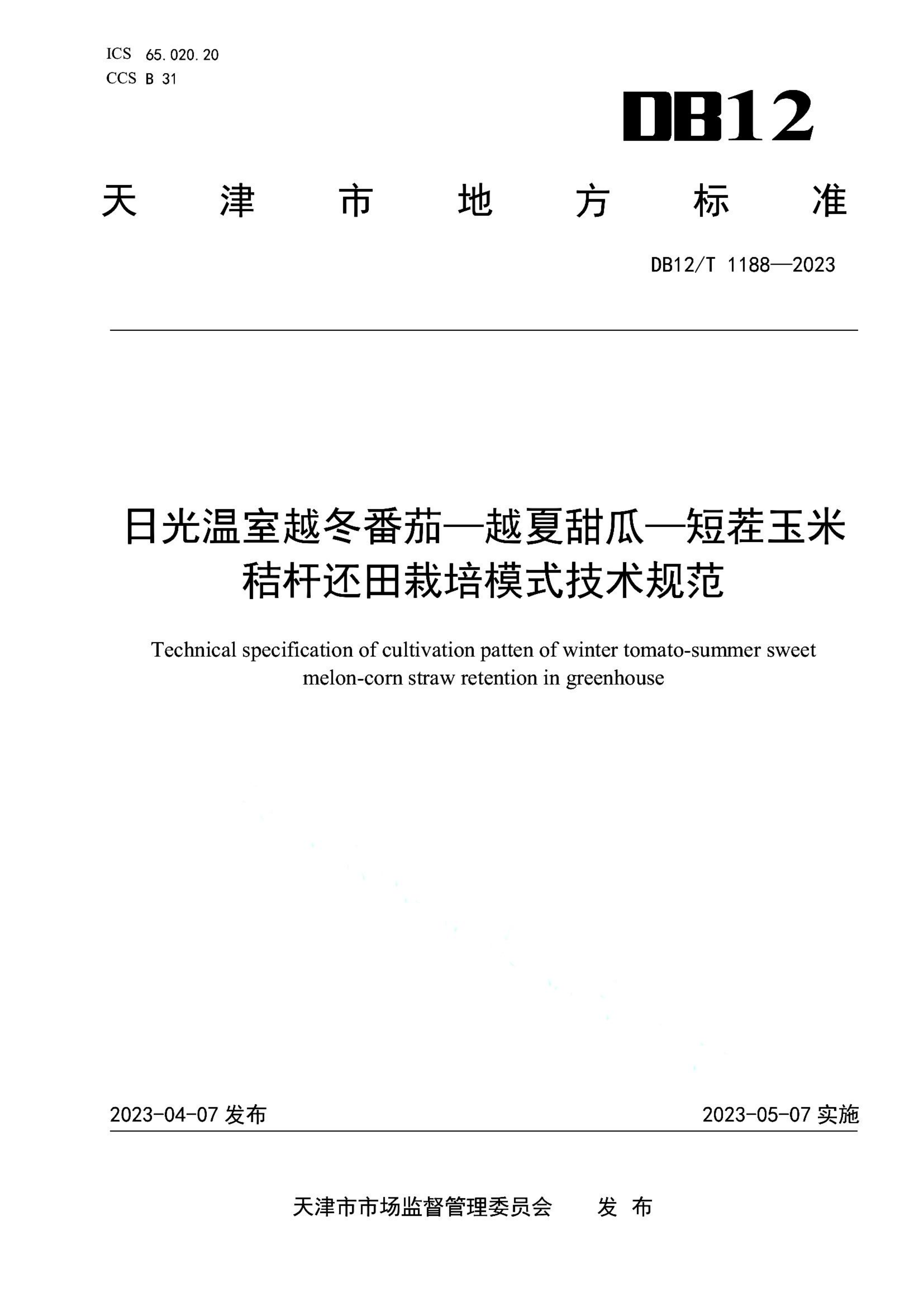 资源详情图